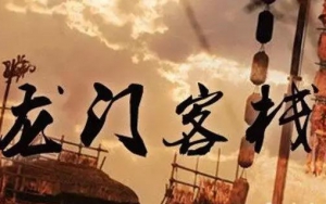 園區(qū)招商的江湖：水深浪急，相愛相殺！