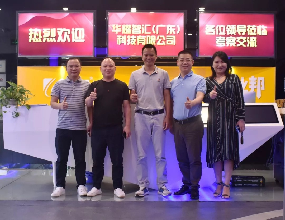 戰(zhàn)略轉(zhuǎn)型、突破在即，華耀智匯一行到訪臣通公司