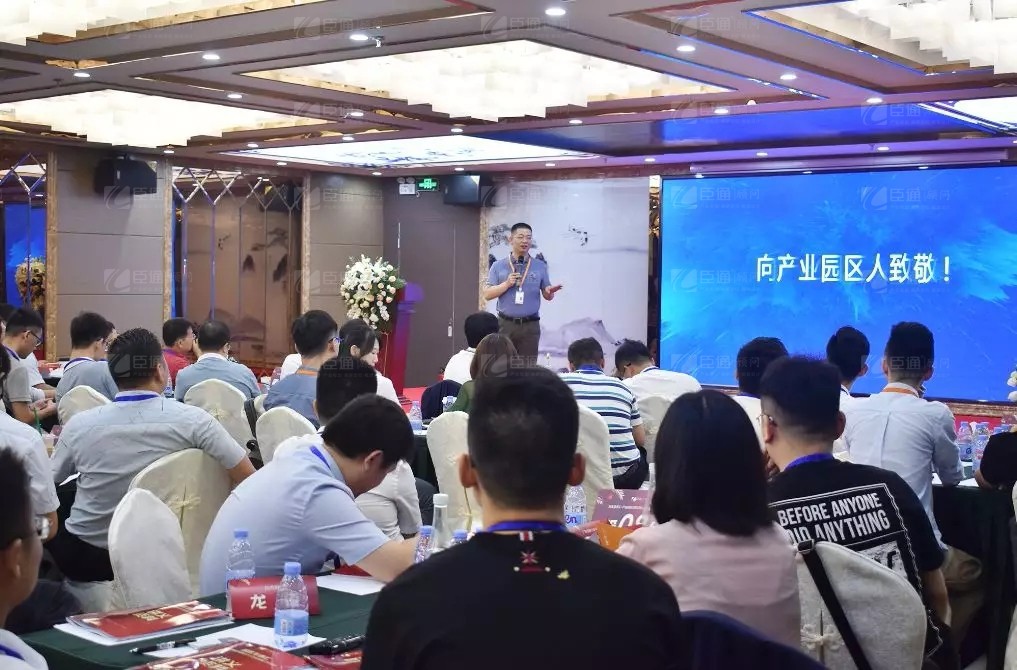 共享共創(chuàng)，破局招商！第19期園區(qū)董事匯圓滿(mǎn)落幕！