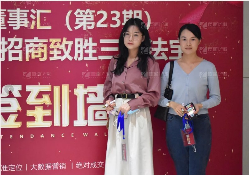 實戰(zhàn)落地，招商致勝，第23期園區(qū)董事匯圓滿落幕！