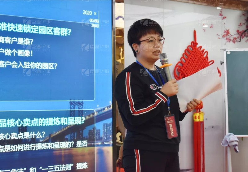 實戰(zhàn)落地，招商致勝，第23期園區(qū)董事匯圓滿落幕！